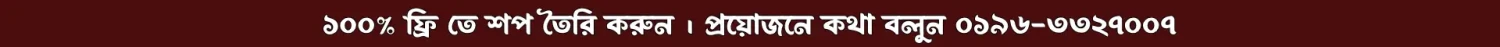 Topbar Banner